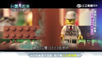 樂高拍動畫　宅男導演自學登國際影展