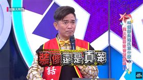 吳宗憲,／翻攝自YouTube