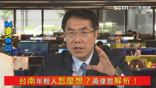 台南低薪又淹水？黃偉哲直播反擊