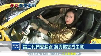 義美千金竟是女車手　在美擁賽車執照