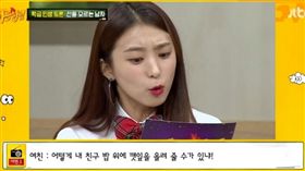 男女,南韓,感情,貼心,夾菜　圖／翻攝自dispatch