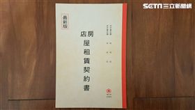 新北,板橋,新北地檢署,假房東,日租套房,租屋,詐欺（示意圖／記者陳怡靜攝）