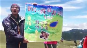 天使的眼淚見證　男登三千公尺求婚女友