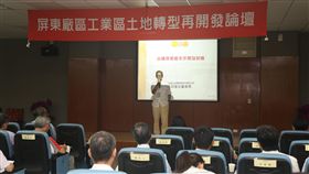 台糖屏東廠區轉型開發 辦論壇納建言