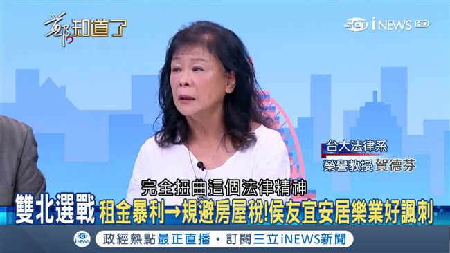 侯稱免繳房屋稅合法　台大教授怒了！