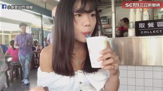 激推！花蓮銅板美食　奶香紅茶超消暑