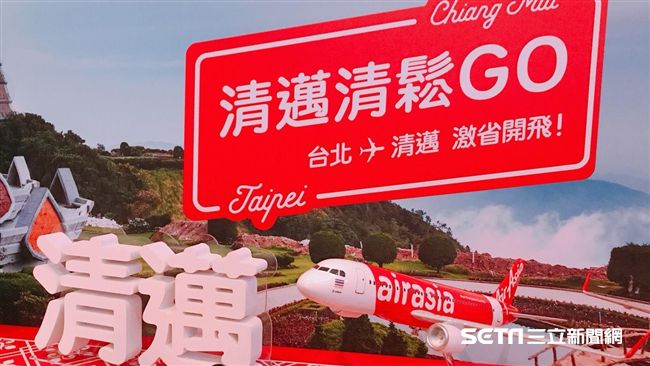 亞航開飛台北清邁　單程未稅六百有找