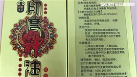 台中市食品藥物安全處,自用藥物,藥事法,偽藥,禁藥,出國
圖／台中食安處