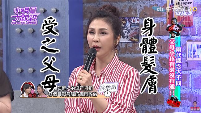 穿耳洞「傷風敗俗」！女星教女被嗆爆