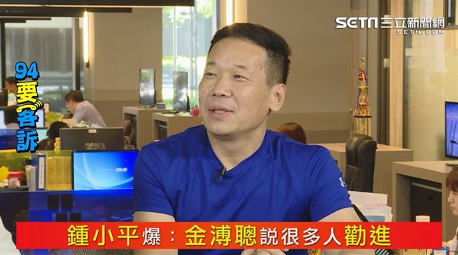 94要客訴／馬英九選2020誰放話？鍾小平：高層流傳