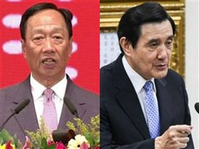 馬英九 郭台銘