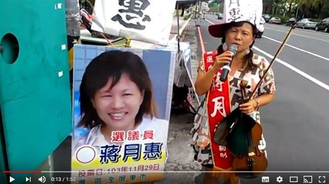 1分鐘數完20萬！蔣月惠登憲哥節目