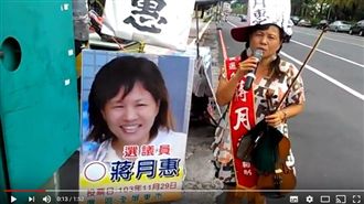 1分鐘數完20萬！蔣月惠登憲哥節目