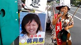 屏東,議員,蔣月惠,一人選舉,街頭（圖／翻攝自呂震斌YouTube）