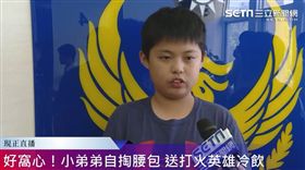 火警,暖心弟,午餐錢