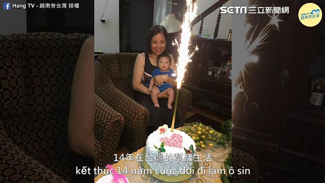 來台幫傭十四年　青春換得女兒讀碩士