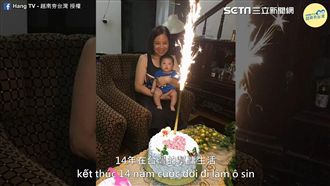 來台幫傭十四年　青春換得女兒讀碩士