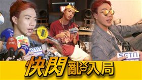 核彈級R&B歌手ØZI被《快閃亂入局》亂入到後台。（圖／三立）
