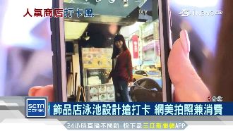 人人都能是網美！配件變身主角搶商機