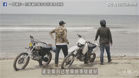 成立車隊建立自己的生活態度