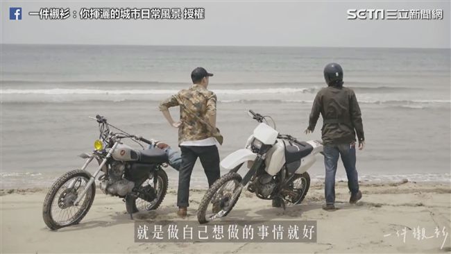 熱血青年成立車隊　保有青春純粹