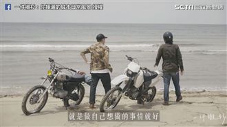 熱血青年成立車隊　保有青春純粹