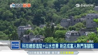 新北最富！新店華城里民年收近3百萬