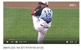 ▲KIA虎42歲投手林昌勇相隔11年再度先發。（圖／截自韓國媒體）