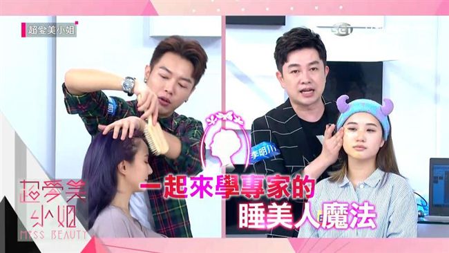 保養很重要！睡美人的變美魔法報你知