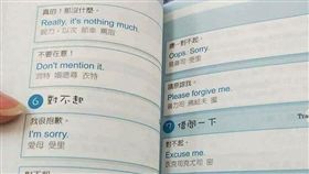 英文,救星,單字,發音　圖／翻攝自臉書爆廢公社