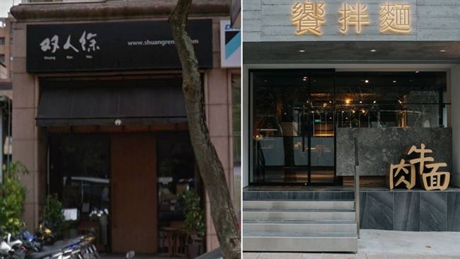 才剛開店不久…這2家名店驚傳熄燈