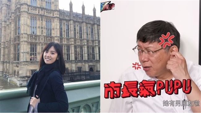 網紅追問「學姊」　柯P變臉：死心吧
