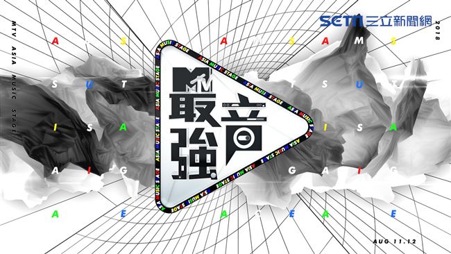 重磅回歸！2018最強音　強勢來襲