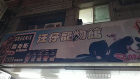 樹林,氣爆,瓦斯,熱水器,無人傷亡,千歲街