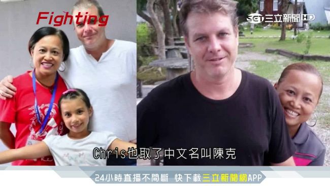 阿美族小辣椒笛布斯　加籍夫做後盾
