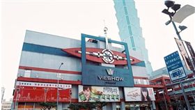 信義威秀影城，101，電影院（圖／翻攝自威秀官網）