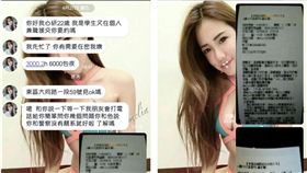 台北,刑事局,暑假,假援交,詐騙。翻攝畫面