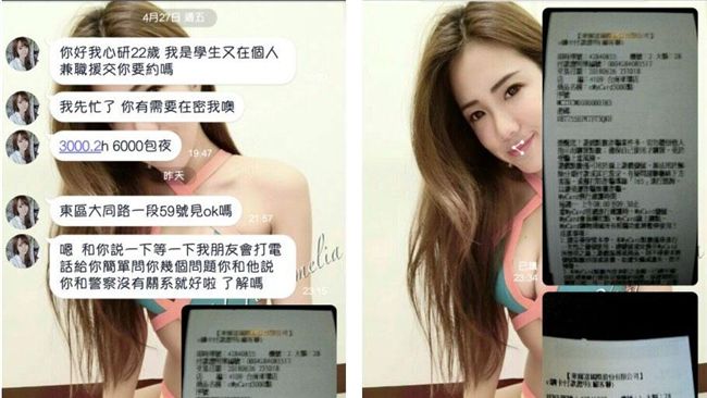 年輕人太衝動！　放暑假援交詐騙暴增
