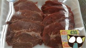 即期,牛排,爆廢公社,桃園,賣場,商品,特價,打折, 圖／翻攝自爆廢公社　https://goo.gl/79ZVap　https://goo.gl/5Z1GWa