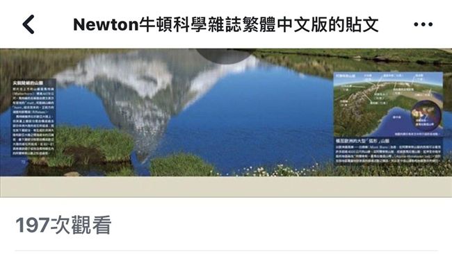 牛頓雜誌驚傳停刊　盼有人再支撐復刊
