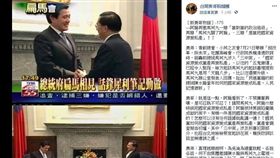馬英九好膽嘜走！　阿扁再下戰帖邀馬來「三辯」。（圖／翻攝自臉書）