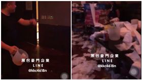 屁孩「檳榔渣、衛生紙、酒」惡搞KTV　網肉搜嗆給交代 圖／翻攝自黑色豪門企業臉書粉絲團
