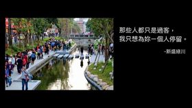 水利大台中，水利建設，撩妹金句（圖／翻攝自水利大台中臉書）