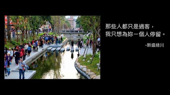 綠川「只為妳停留」　水利建設也撩妹