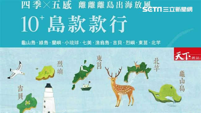 旅遊電子書暑假銷售增　這本今免費載