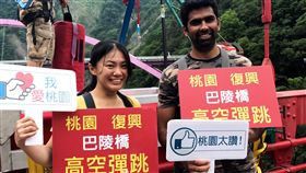 北橫探險節登場 印度友人挑戰高空彈跳