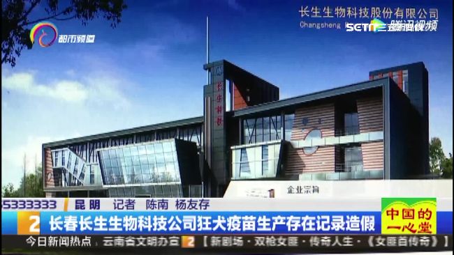 陸爆黑心疫苗　網友恐慌：到台、港打