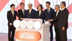 新竹300博覽會開幕 讓民眾認識城市歷史