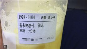 果汁,90元,手搖飲料,PTT,八卦板（圖／翻攝自PTT八卦板）