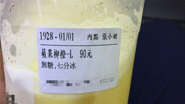 女買90元果汁合理？網友：現榨荷包